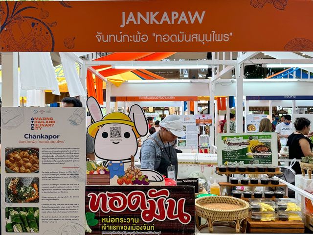 เทศกาลอาหารท้องถิ่น ที่เซ็นทรัล จันทบุรี🥗🥘