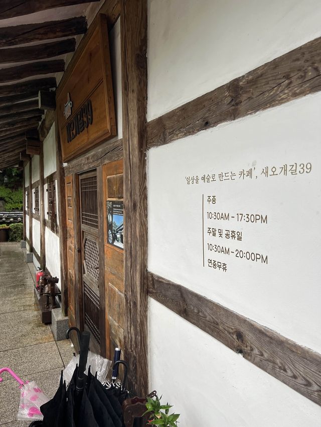 경기 광주 한옥마을 한옥카페 새오개길39