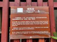 【上海】朱家角古鎮景區 | 城隍廟