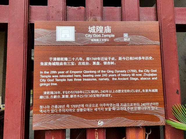 【上海】朱家角古鎮景區 | 城隍廟