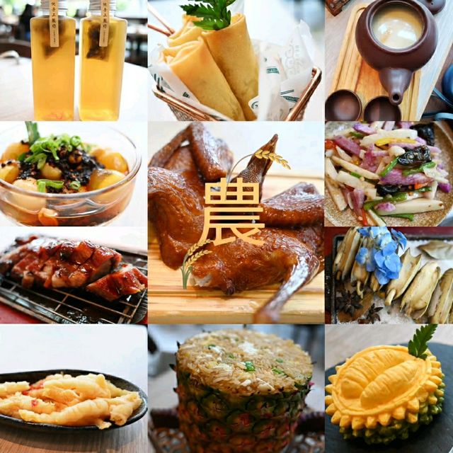 科學園創意美食
