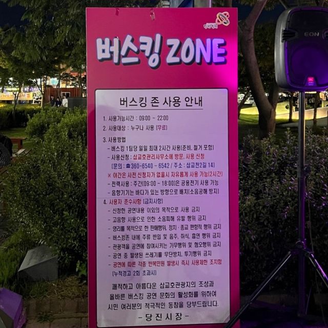 바닷가 산책길 야경도 멋진 삽교호 함상공원👀✨