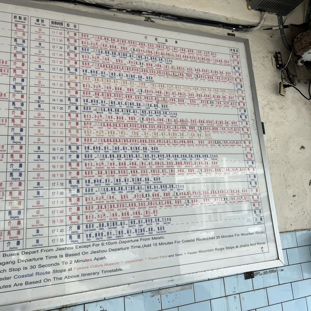 馬祖的公車
