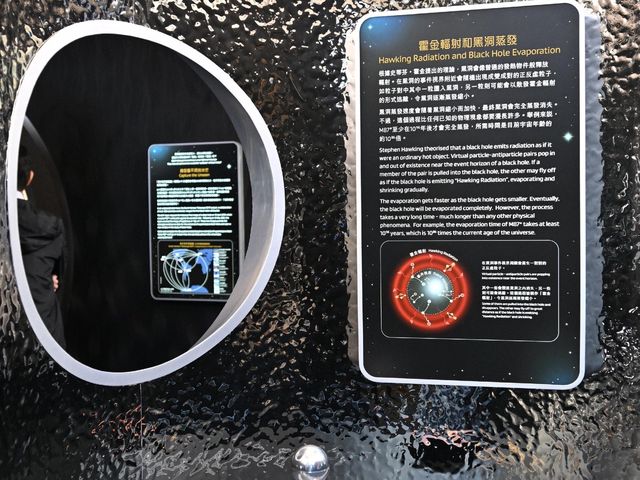 香港太空館推出全新免費專題展覽「黑洞──信息的盡頭」