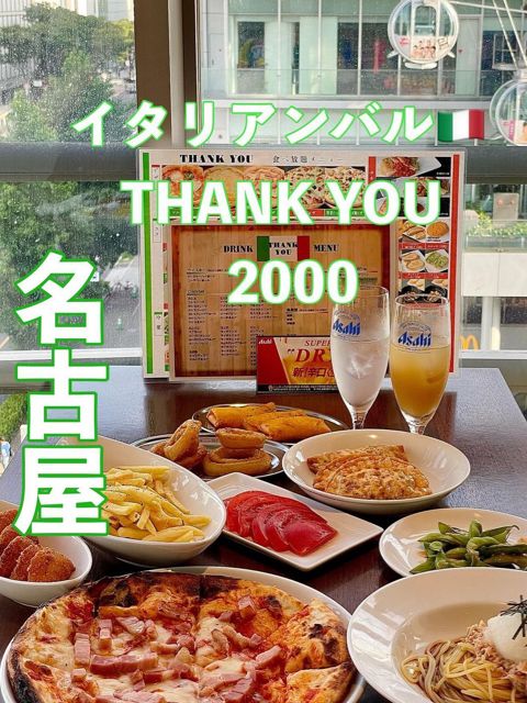 名古屋　イタリアンバル