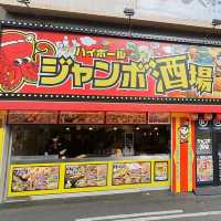 難波周邊千日前居酒屋【ジャンボ酒場】