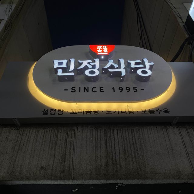 수육과 와인의 만남 🔥 민정식당 강추 💛