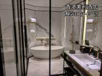香港美利酒店🏢打卡一流📸超靚浴缸🛀