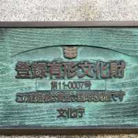 川越商工會議所