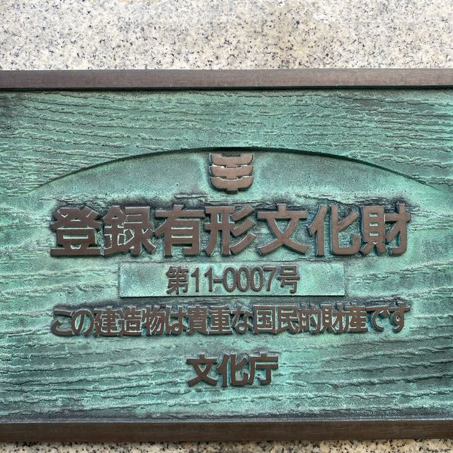 川越商工會議所