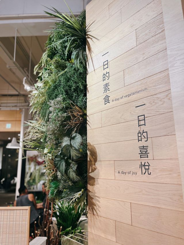 置身🌴林中的素食