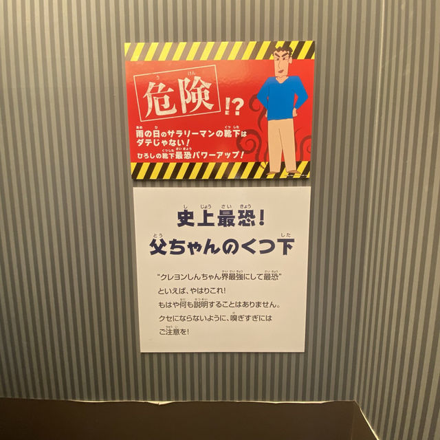 淡路島！ニジゲンノモリ「オラのビックリ！ドッキリ！おもしろホラーハウスだゾ！」