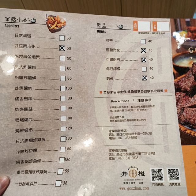 高雄家樂福美食街豬排店 井棧 燒肉/丼飯/定食