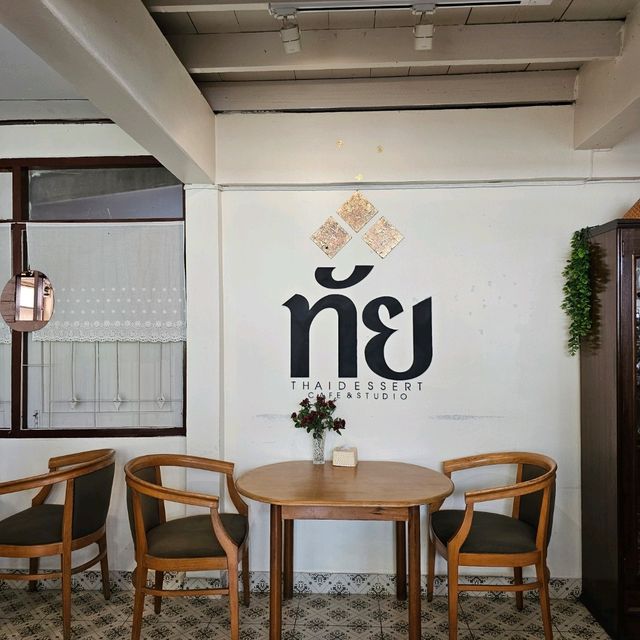"ทัย" ร้านขนมไทยที่อร่อยสุดๆที่อุทัยธานี 
