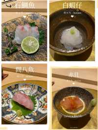 🥢寿々乃·精緻又充滿驚喜的Omakase🍣