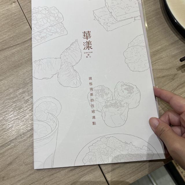 華漾 港點 現包現蒸 點心美味直送