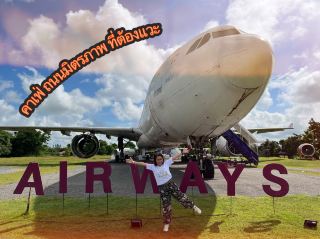 คาเฟ่ ถนนมิตรภาพ 