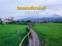 โฮมสเตย์ตานงค์ นอนชิลชมวิวภูเขา ที่ น่าน ⛰️
