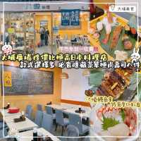 大埔必食性價比高日本料理料🤤👍🏻👍🏻