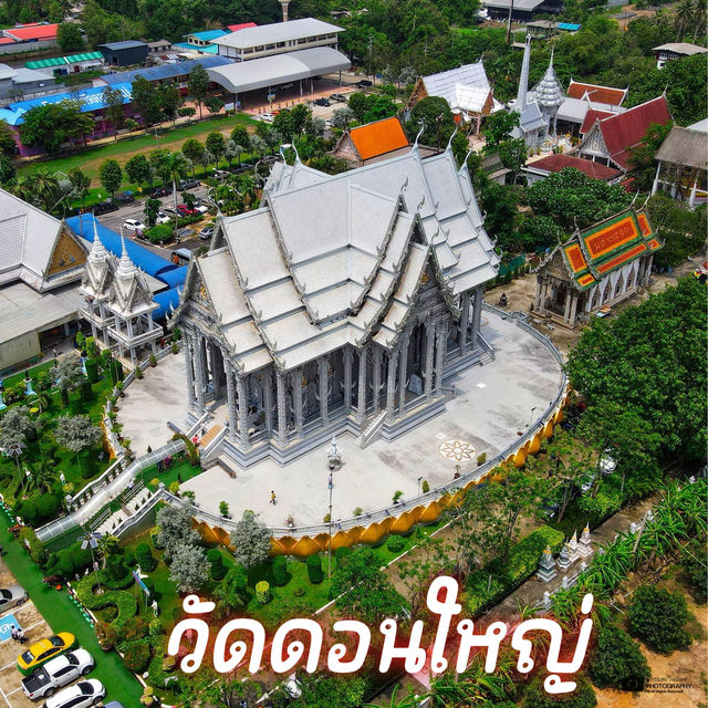 วัดดอนใหญ่ จ.ปทุมธานี