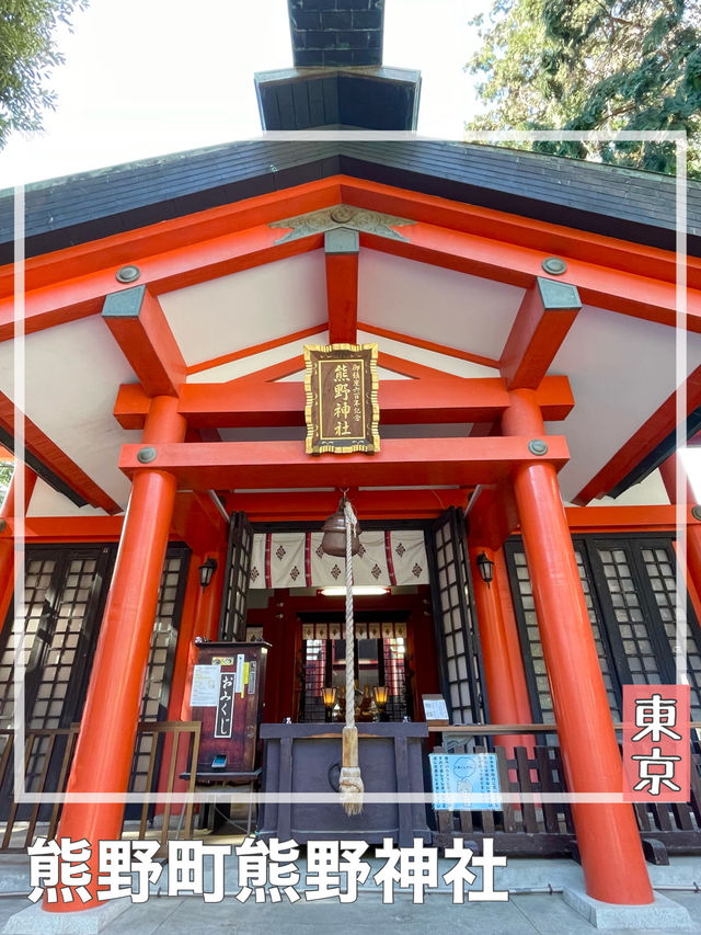 【東京都/熊野町熊野神社】通称「くまくま神社」