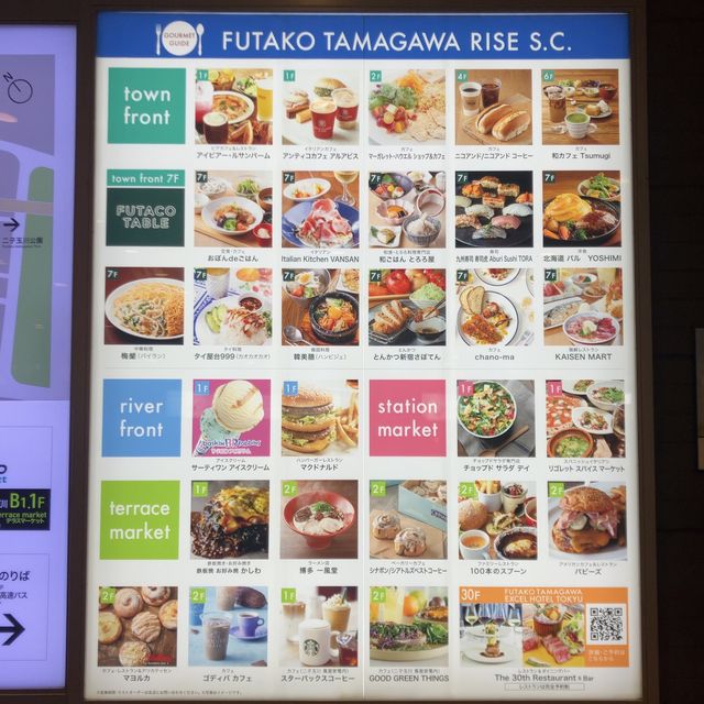 オシャレなお店がたくさん - 二子玉川駅 -