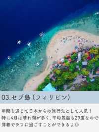 【海外旅行】春に見たい世界の絶景7選🌸