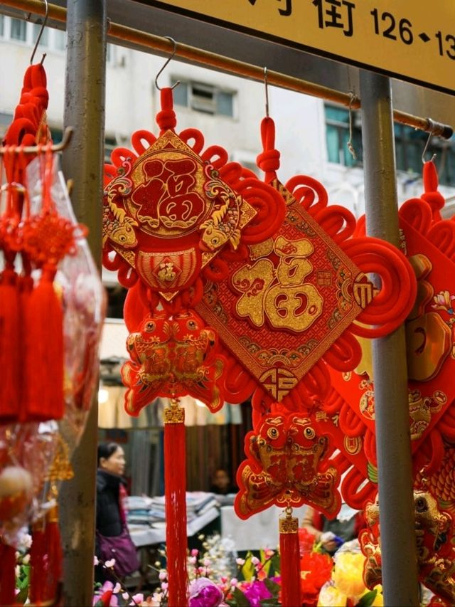 【農曆新年好去處--不容錯過的福榮街】🧧新年特色店舖🎋🍊