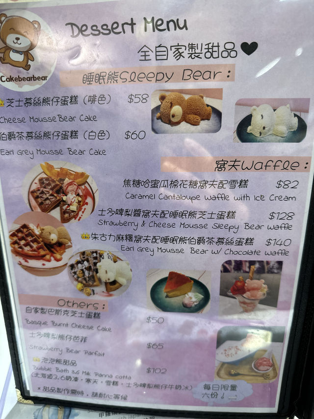 北角超級可愛熊仔主題打卡餐廳