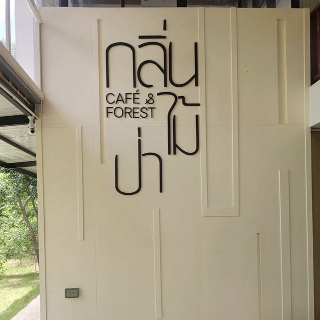 กลิ่นไม้ป่า cafe & forest