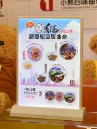 不能錯過的香港製造地道手信