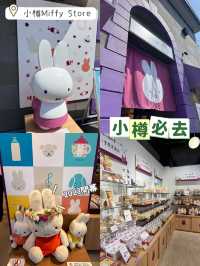 2023最新開幕小樽Miffy Store💕超多可愛手信