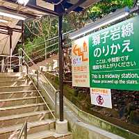 【宮島ロープウェイ/広島県】御神体の弥山へと誘う道
