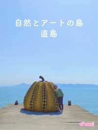【自然のアートの島🎨直島】