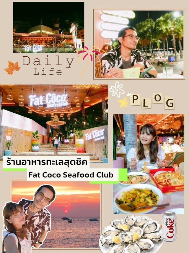 Fat Coco Seafood Club พัทยา : ร้านอาหารทะเลสุดชิค