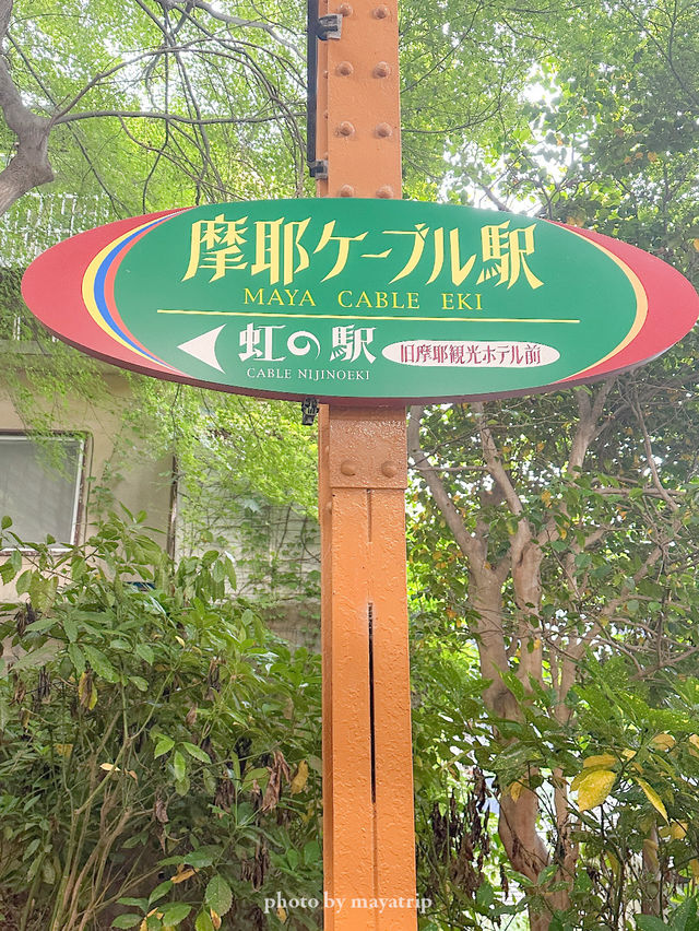 【兵庫/神戸】ケーブルカーとローブウェイ