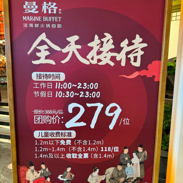 「曼格姿造·活海鮮·榴蓮自助」- 2百約蚊就食到，性價比高容易回本👍🏻