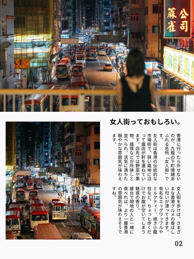 【香港】ローカルに楽しむ香港旅行アイディア6選！FOCUS Vol.032
