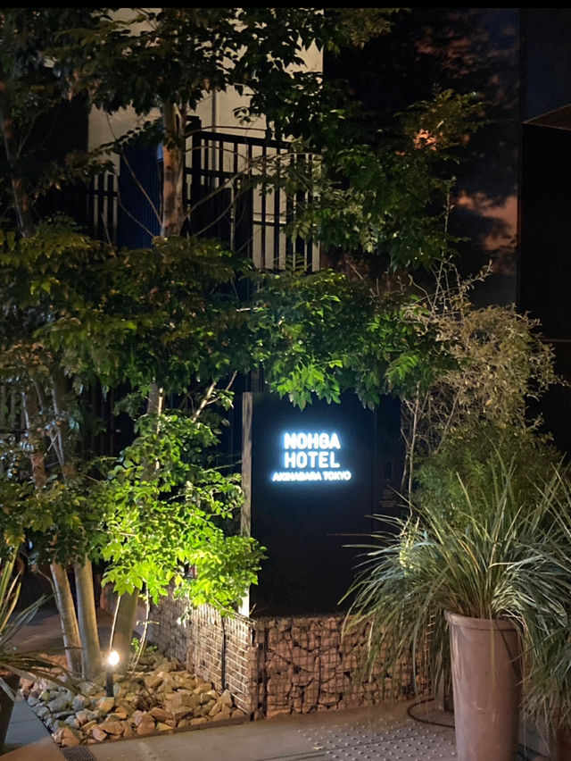 PIZZERIA & BAR NOHGA 秋葉原