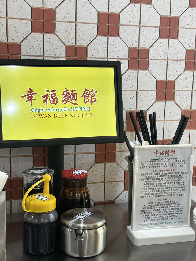 동명동에 새로 생긴 대만풍 신상맛집 ’싱푸미엔관‘