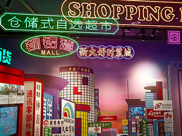 「華強北博物館」：免費預約入場，不容錯過！
