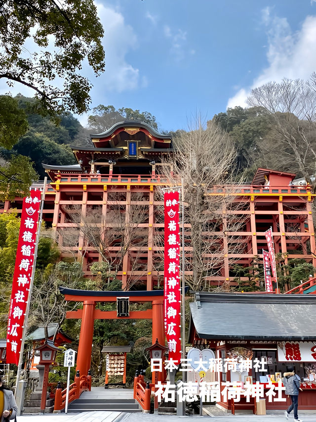 【佐賀県】日本三大稲荷神社「祐徳稲荷神社」