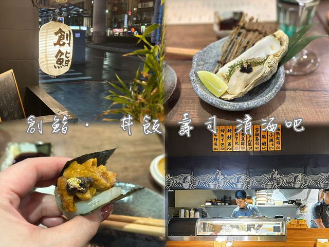 「臺北東區創意日本料理，必試招牌乾貝漢堡加海膽」