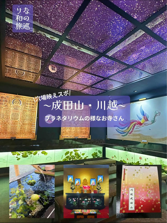 〜埼玉県〜穴場！映え過ぎなお寺さん✨