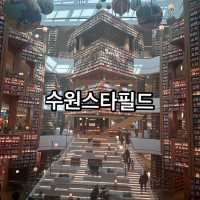 ⭐️수원 스타필드 데이트 추천⭐️