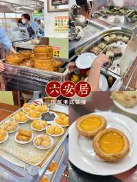 上環懷舊港式茶樓-六安居
