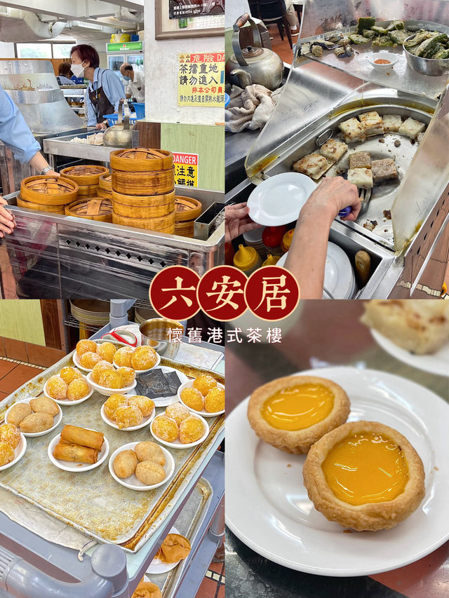 上環懷舊港式茶樓-六安居