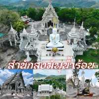 สำนักสงฆ์พุน้ำร้อน