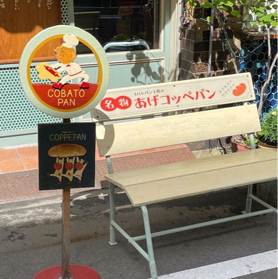 【大阪必訪】Cobatopan小店：特色麵包甜點，分享美食體驗)