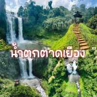 น้ำตกตาดเยือง